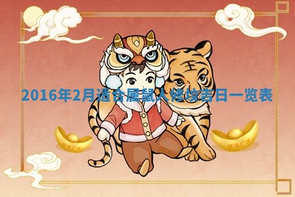 陈姓宝宝起名禁忌与技巧：2026年01月24日出生男孩子最佳名字