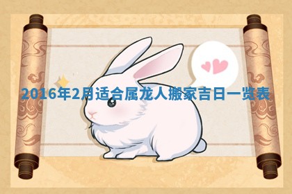 今日是否适宜完婚,结婚2025年6月22日黄历分析