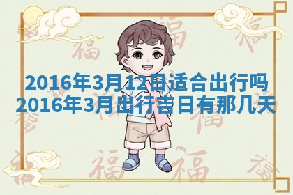 今天是否适宜安装大门,安门2025年6月13日黄历分析