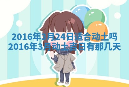 今天2025年6月26日乔迁新居老黄历推荐吗,农历2025年六月初二搬家日子