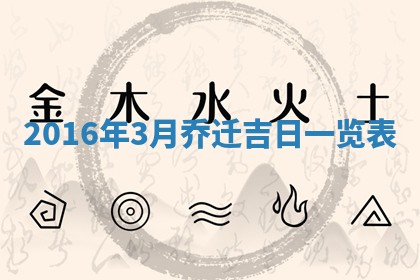 2026年03月08日出生的张姓女孩子取名指南：吉祥好听的名字推荐