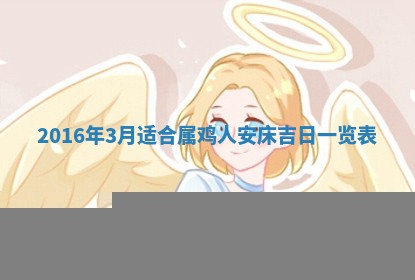 今天是否适宜安装大门,安门2025年6月13日黄历分析