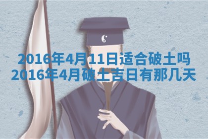 今天是否适宜安装大门,安门2025年6月13日黄历分析