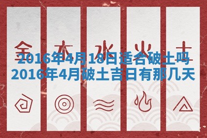 今天2025年6月26日乔迁新居老黄历推荐吗,农历2025年六月初二搬家日子