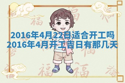 今天是否适宜安装大门,安门2025年6月13日黄历分析