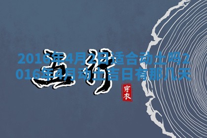 今天是否适宜安装大门,安门2025年6月13日黄历分析