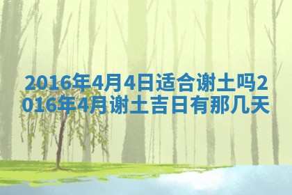 今天2025年6月26日乔迁新居老黄历推荐吗,农历2025年六月初二搬家日子