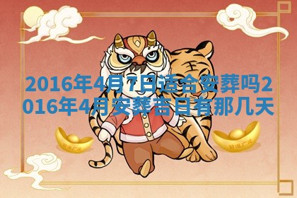 2025年12月01日麻将打麻将财神吉位