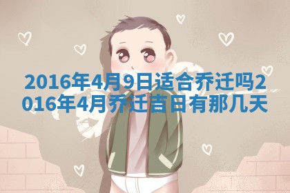 今天是否适宜安装大门,安门2025年6月13日黄历分析