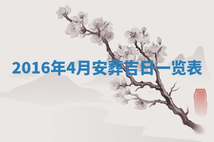 2025年11月29日财神方向,黄历财神方位查询