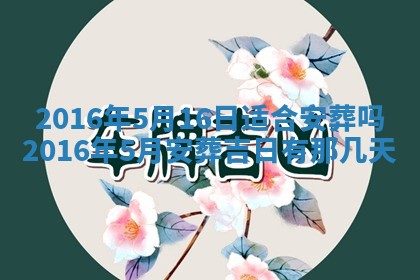 今天是否适宜安装大门,安门2025年6月13日黄历分析