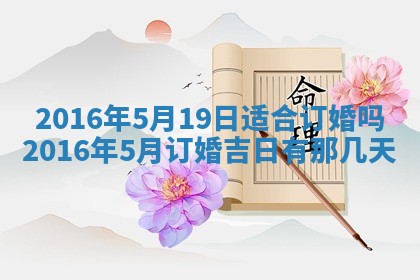 今日万年历2025年7月8日嫁娶的好日子,嫁娶吉日