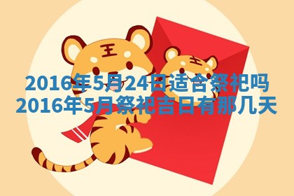 今天是否适宜安装大门,安门2025年6月13日黄历分析