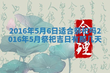 今天是否适宜安装大门,安门2025年6月13日黄历分析