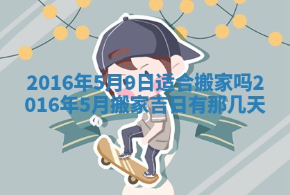2026年03月08日出生的张姓女孩子取名指南：吉祥好听的名字推荐