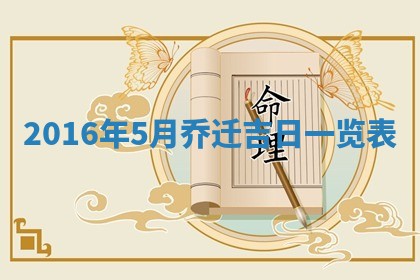 2025年6月22日适宜商定婚事吗,订婚吉日查询