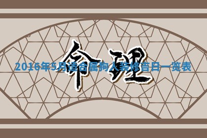 今天是否适宜安装大门,安门2025年6月13日黄历分析