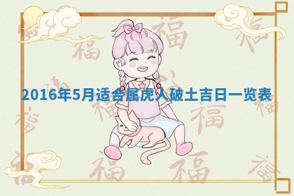 今天2025年6月26日乔迁新居老黄历推荐吗,农历2025年六月初二搬家日子