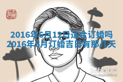 今天2025年6月26日乔迁新居老黄历推荐吗,农历2025年六月初二搬家日子