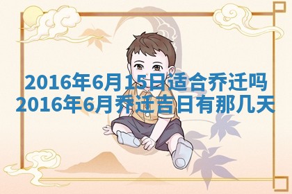 2025年12月4日打麻将财神吉位查询