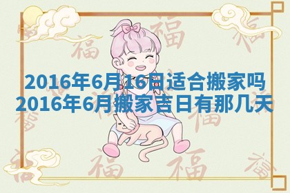 2026年公历3月结婚好日子