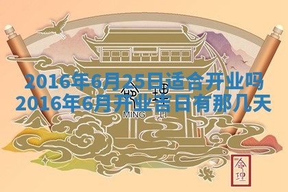 2025年12月2日打麻将财神在哪个方位