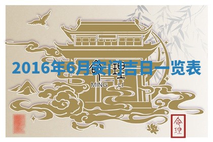 2025年11月29日财神方向,黄历财神方位查询