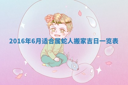 2026年公历3月结婚好日子