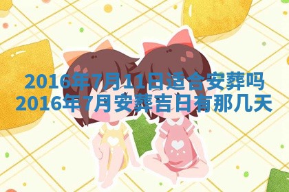 2026年3月份嫁娶的最佳日期，嫁娶择日