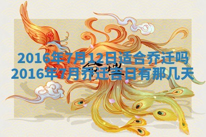 2026年3月份嫁娶的最佳日期，嫁娶择日