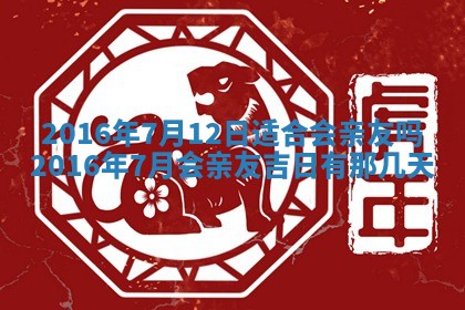 2026年3月份嫁娶的最佳日期，嫁娶择日