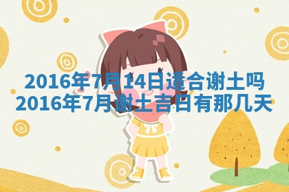 2026年3月份嫁娶的最佳日期，嫁娶择日