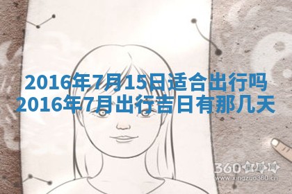 2026年3月份嫁娶的最佳日期，嫁娶择日