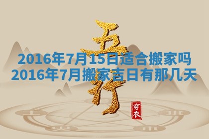 2026年3月份嫁娶的最佳日期，嫁娶择日