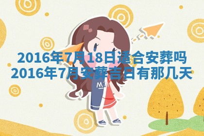 2026年3月份嫁娶的最佳日期，嫁娶择日
