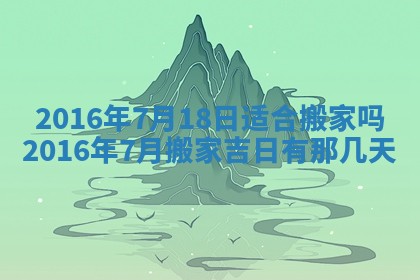 2026年3月份嫁娶的最佳日期，嫁娶择日