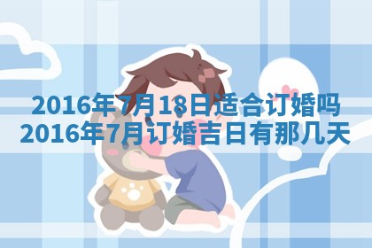 2026年3月份嫁娶的最佳日期，嫁娶择日
