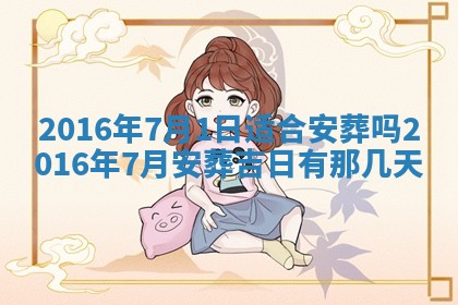 2026年3月份嫁娶的最佳日期，嫁娶择日