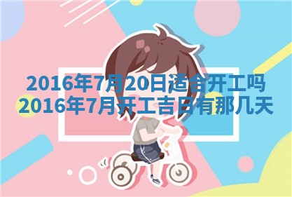 今日万年历2025年7月8日嫁娶的好日子,嫁娶吉日