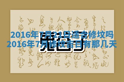2026年3月份嫁娶的最佳日期，嫁娶择日