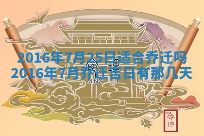 2026年3月份嫁娶的最佳日期，嫁娶择日