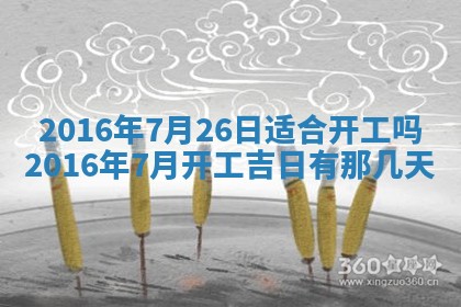 今日万年历2025年7月8日嫁娶的好日子,嫁娶吉日