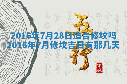 2026年3月份嫁娶的最佳日期，嫁娶择日