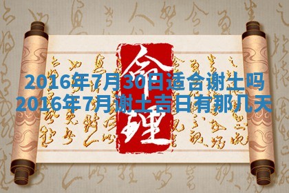 2026年3月份嫁娶的最佳日期，嫁娶择日