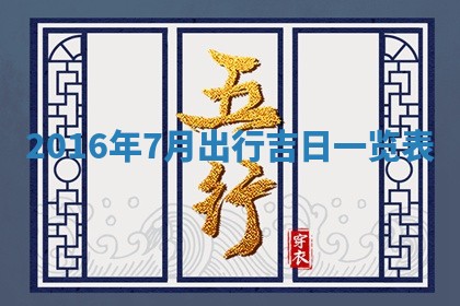 2025年11月29日财神方向,黄历财神方位查询