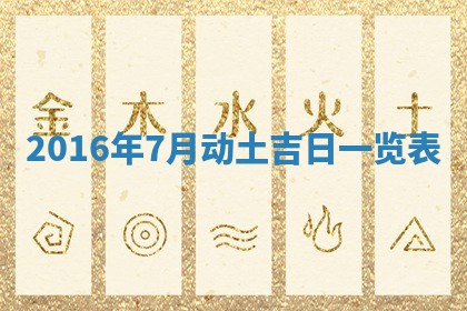 2025年11月29日财神方向,黄历财神方位查询