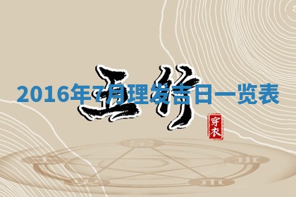 2025年11月29日财神方向,黄历财神方位查询