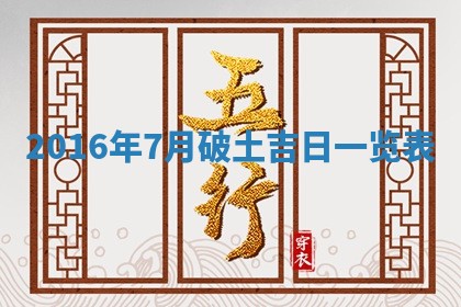 2025年11月29日财神方向,黄历财神方位查询