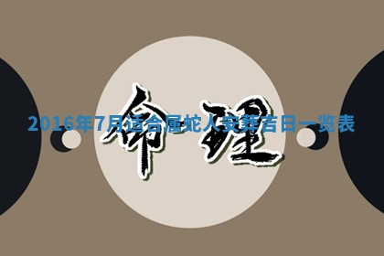 八字五行与傅姓：2026年01月27日出生女宝宝的理想名字分析