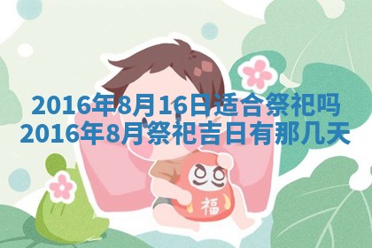 今天是否适宜安装大门,安门2025年6月13日黄历分析